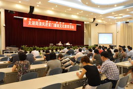 清風拂家門 廉韻潤心田——太湖局深入開展廉政文化教育活動紀實